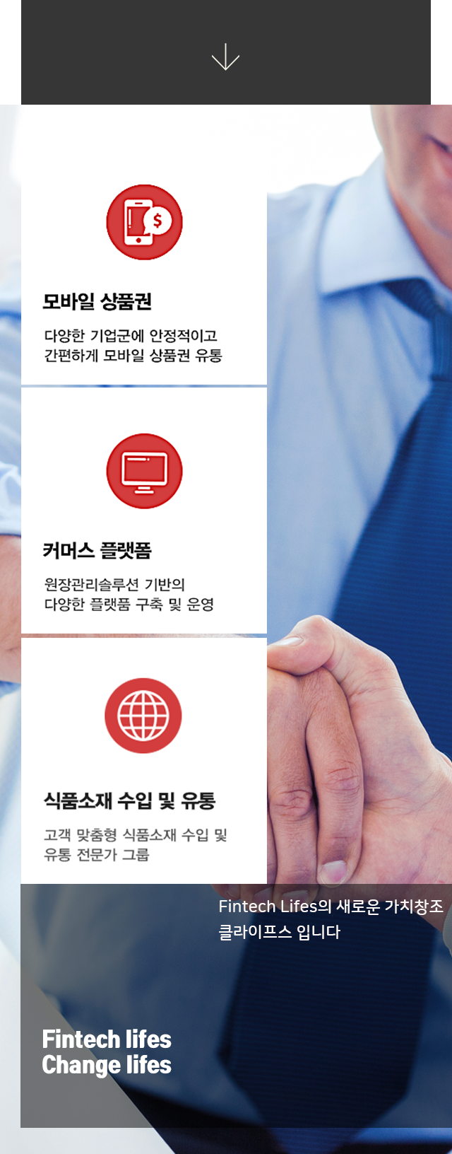 Fintech Lifes의 새로운 가치창조 클라이프스 입니다.